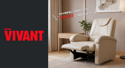 あの話題作に登場!TBS日曜劇場『VIVANT』美術協力アイテムのご紹介