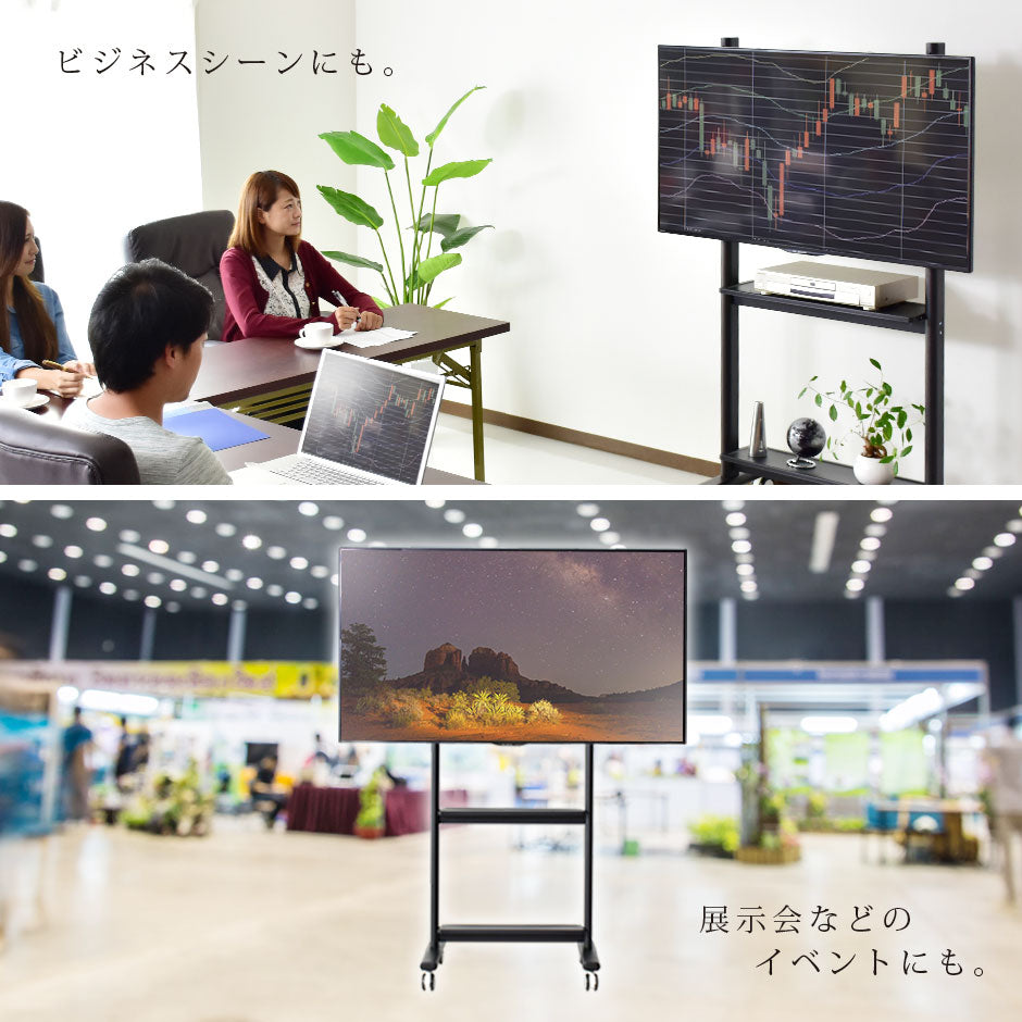 テレビスタンド タイタン