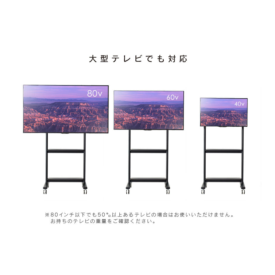テレビスタンド タイタン