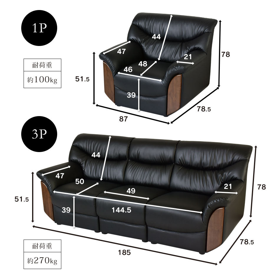 応接 ソファー 3人掛けソファ 肘付き 応接家具 肘置き レザー 木目調 ニックス