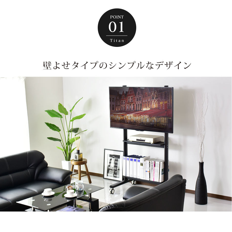 テレビスタンド タイタン
