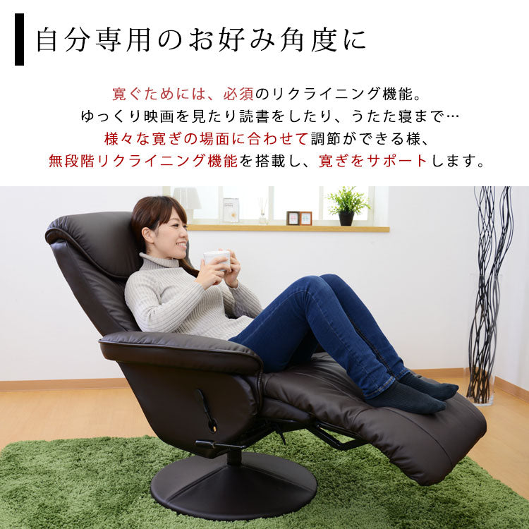 リクライニングチェア シグマ