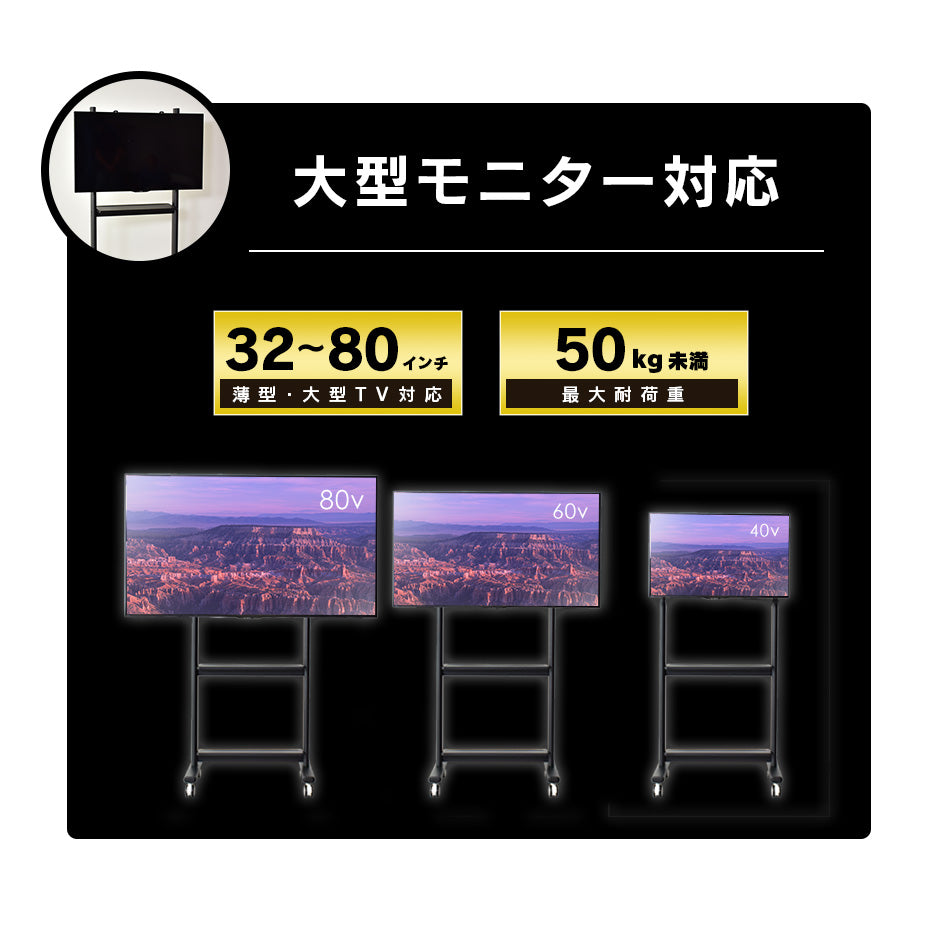 テレビスタンド タイタン