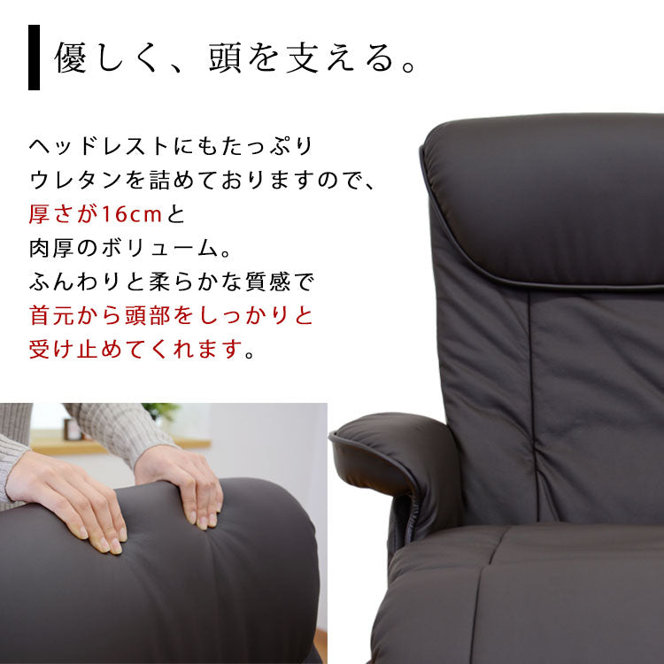 リクライニングチェア シグマ