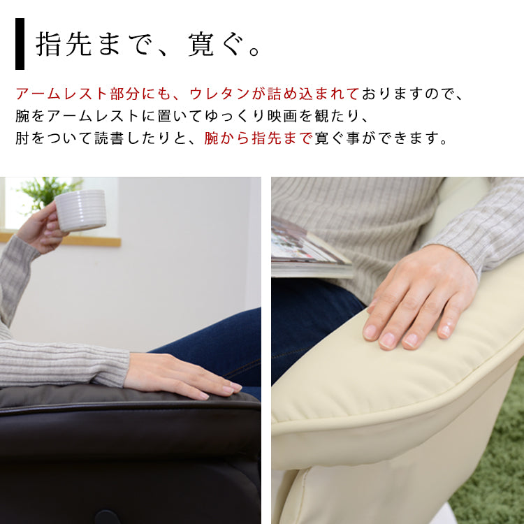 リクライニングチェア シグマ
