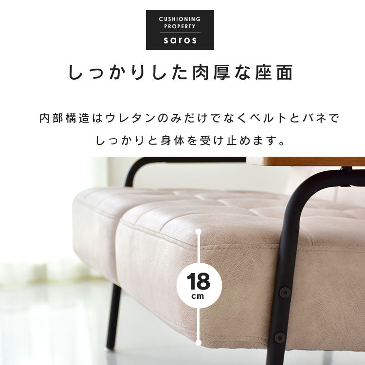 2人掛けヴィンテージ風ソファ サロス