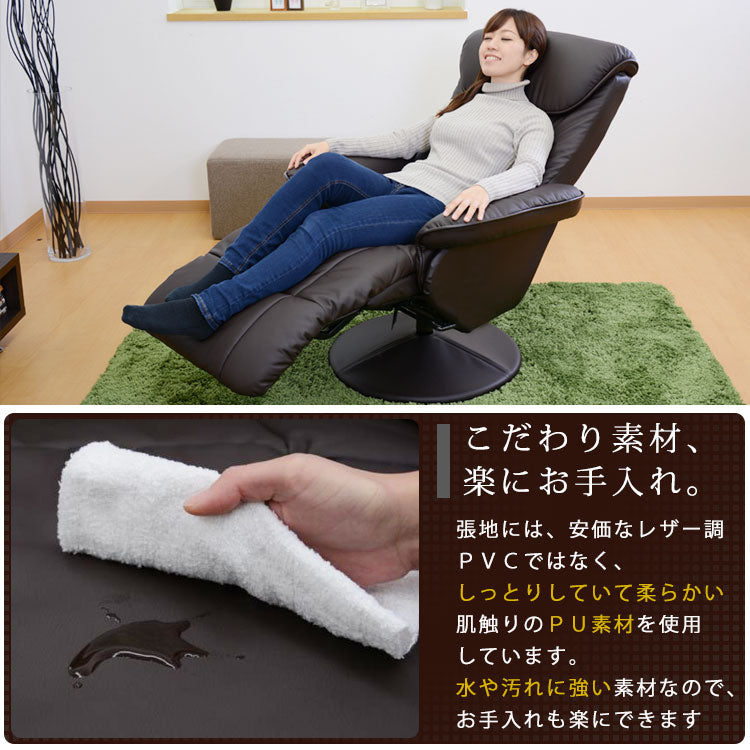 リクライニングチェア シグマ