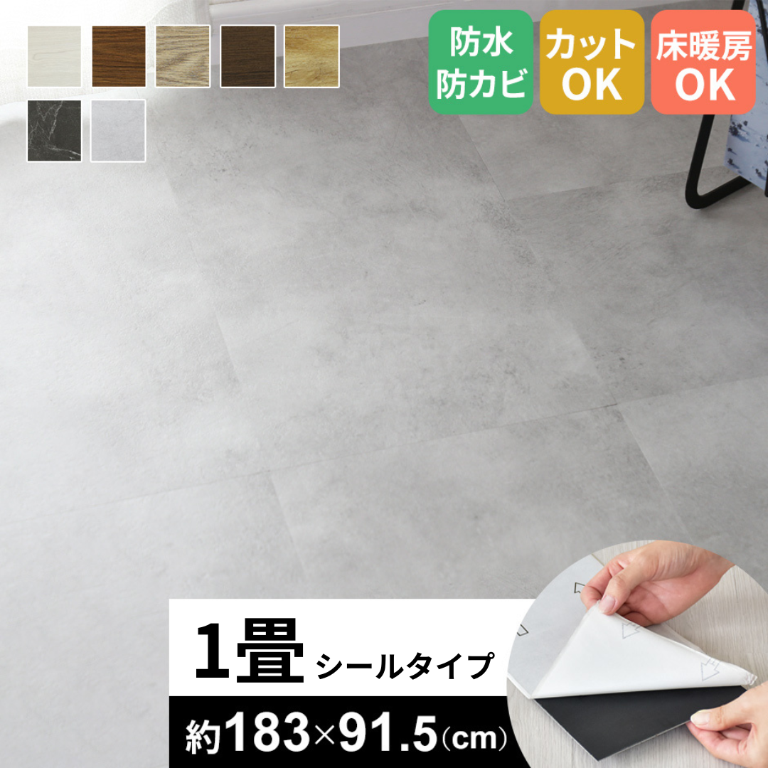 フロアマット 1畳用 コニー