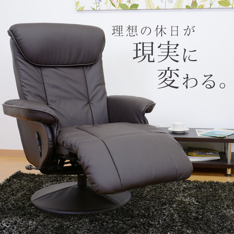 リクライニングチェア シグマ
