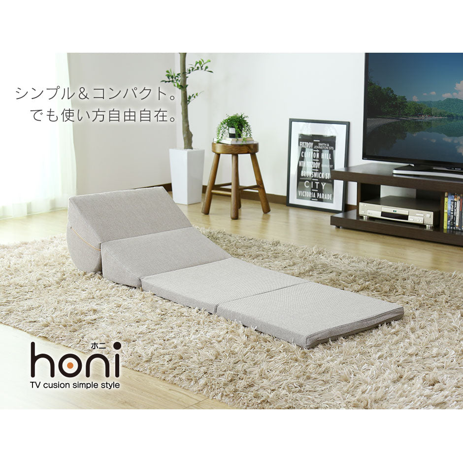 ごろ寝クッション テレビ枕 座椅子 ホニ