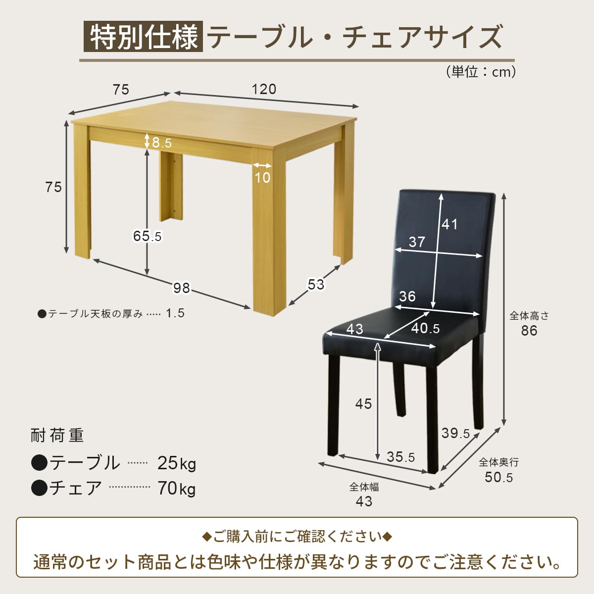 ダイニングセット マウラ5点セット