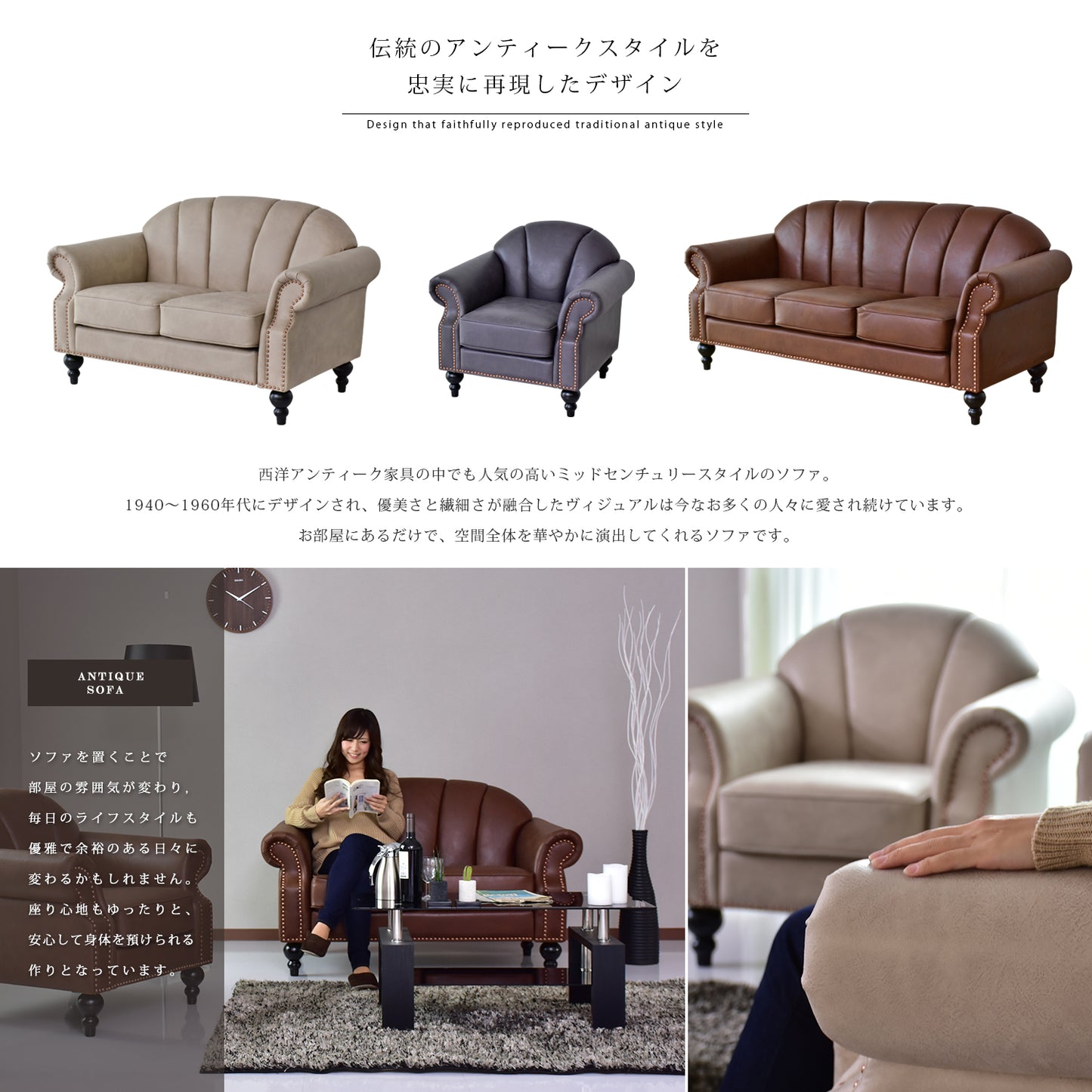 2人掛けアンティークソファ トルメキア