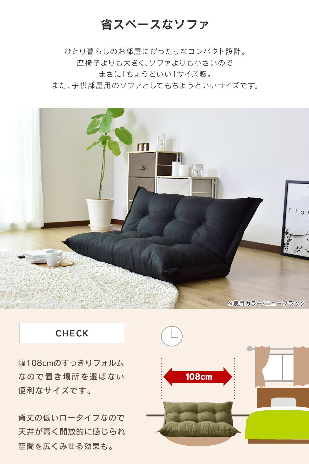 ソファーベッド リラックス
