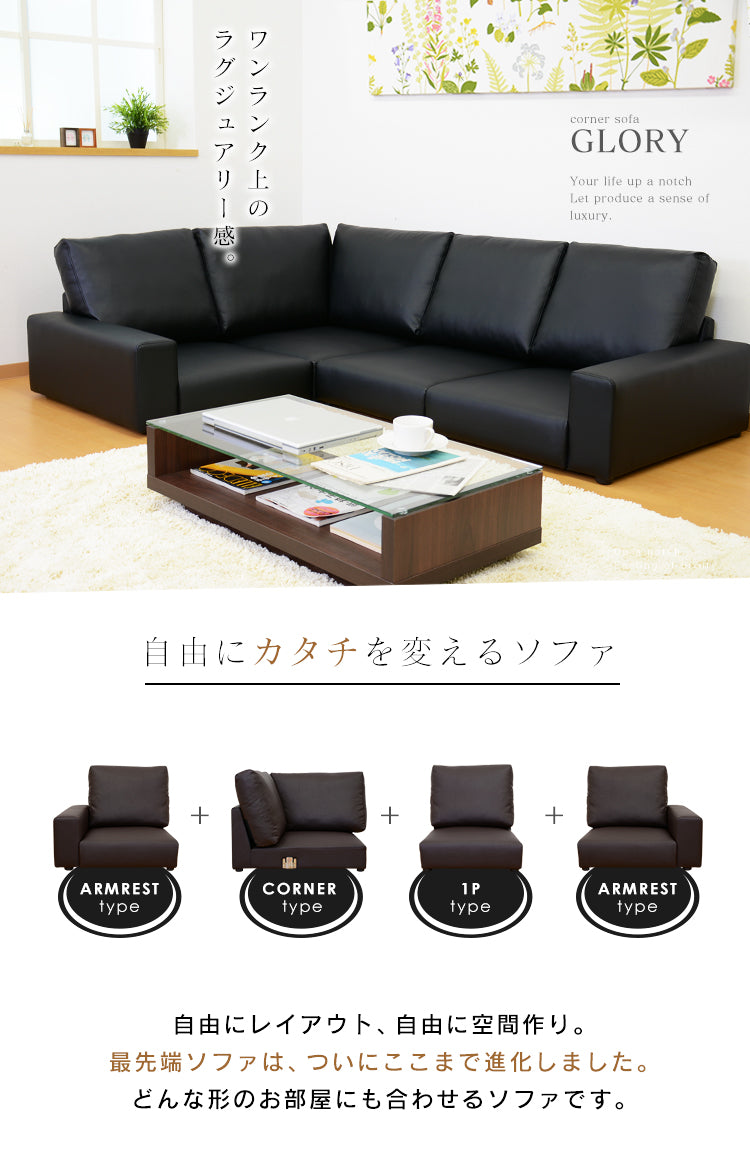 ソファー ローソファー コーナーソファー フロアソファ グローリー 3P