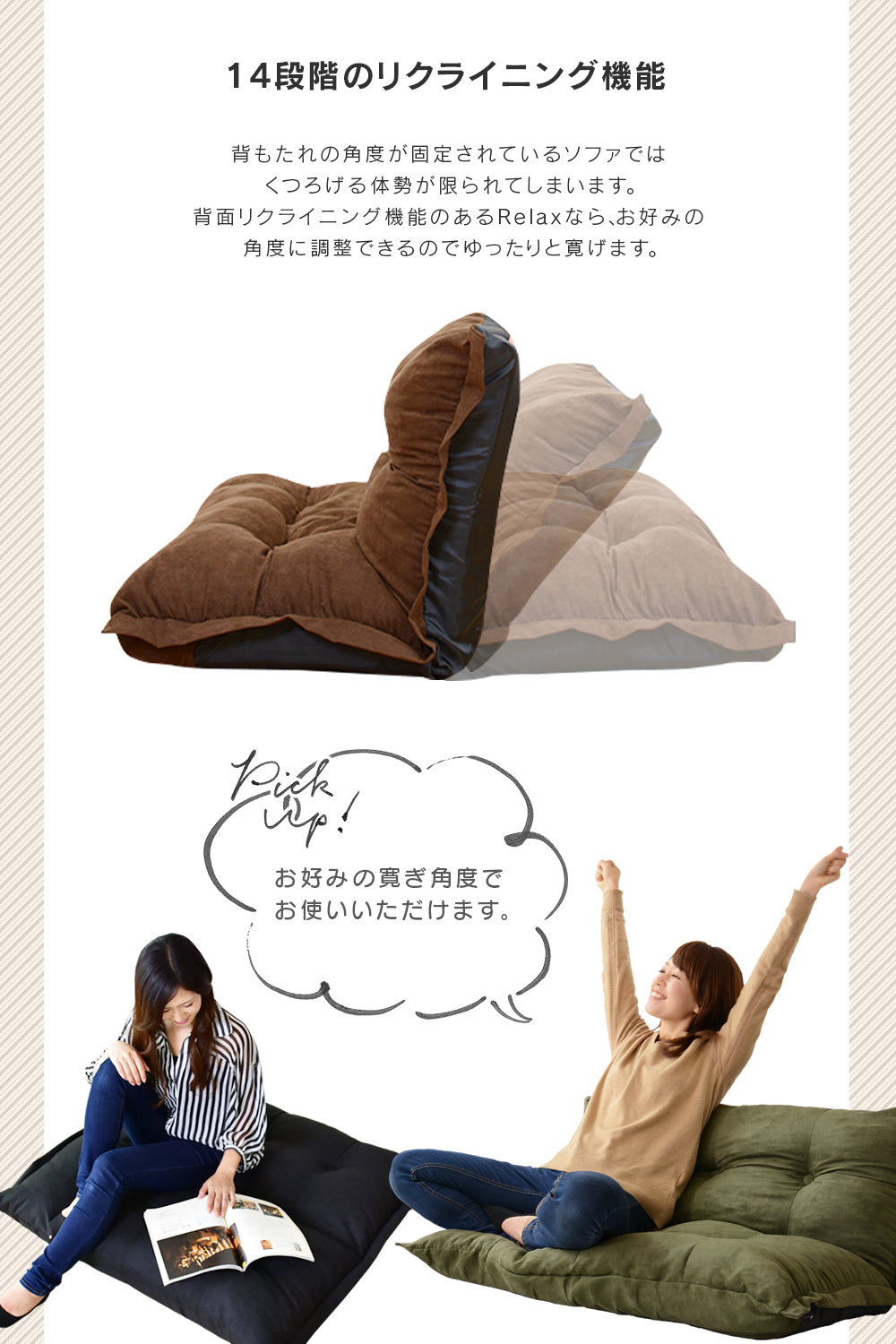 ソファーベッド リラックス