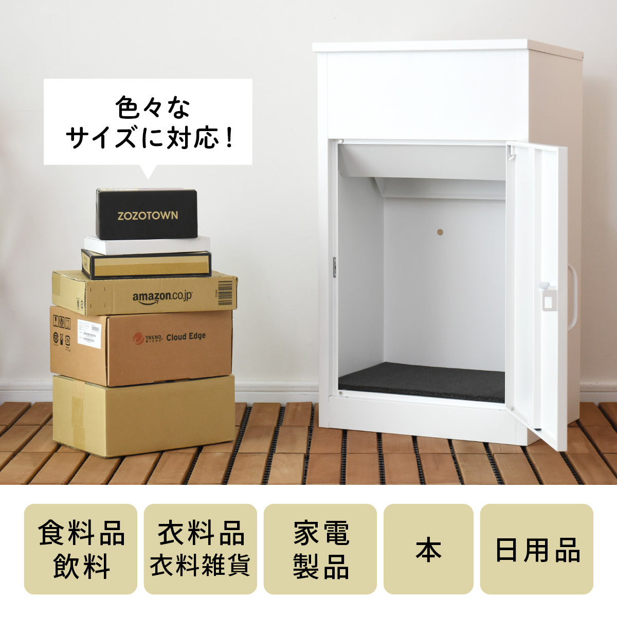 宅配ボックス アデーラ