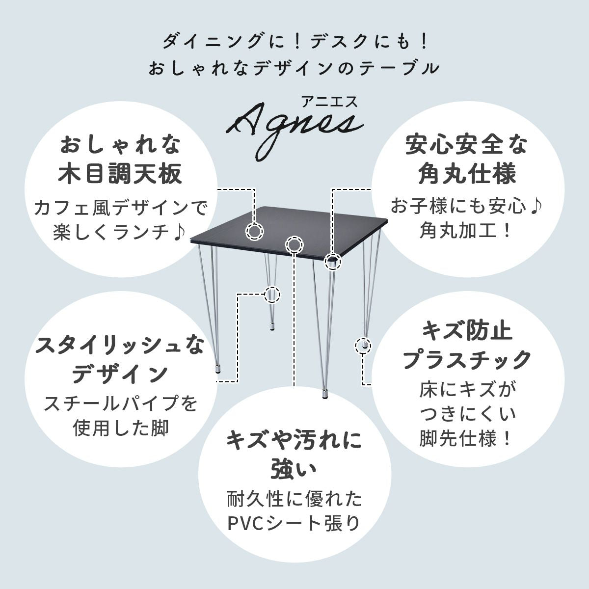 ダイニングテーブル アニエス75cm
