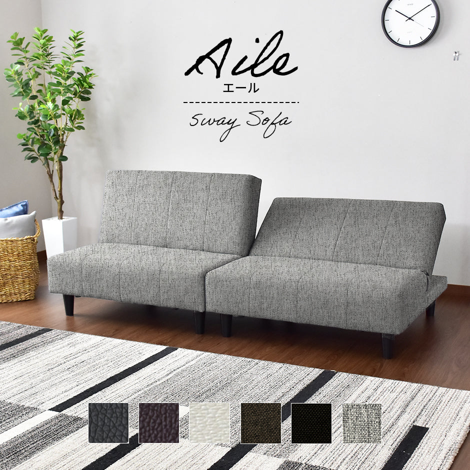 【幅180】ソファーベッド ソファ 2人用ソファ 2人掛け カウチ 5way エール