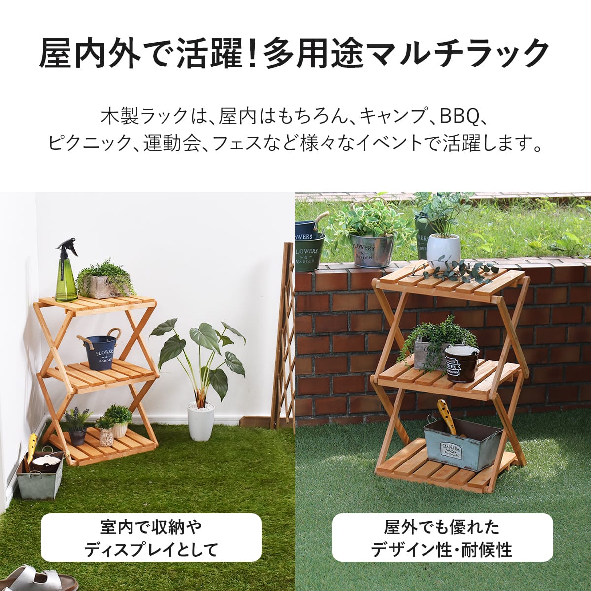 ガーデンラック アリウム3段