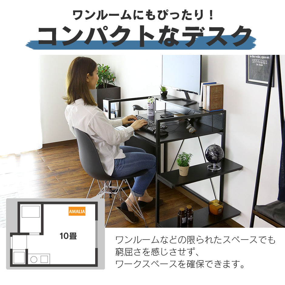 【幅80】棚付きパソコンデスク アマリア80