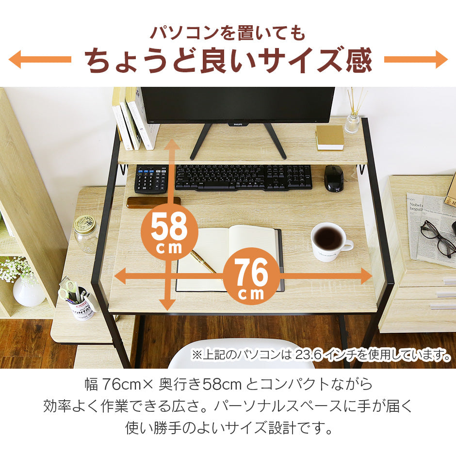 【幅80】棚付きパソコンデスク アマリア80