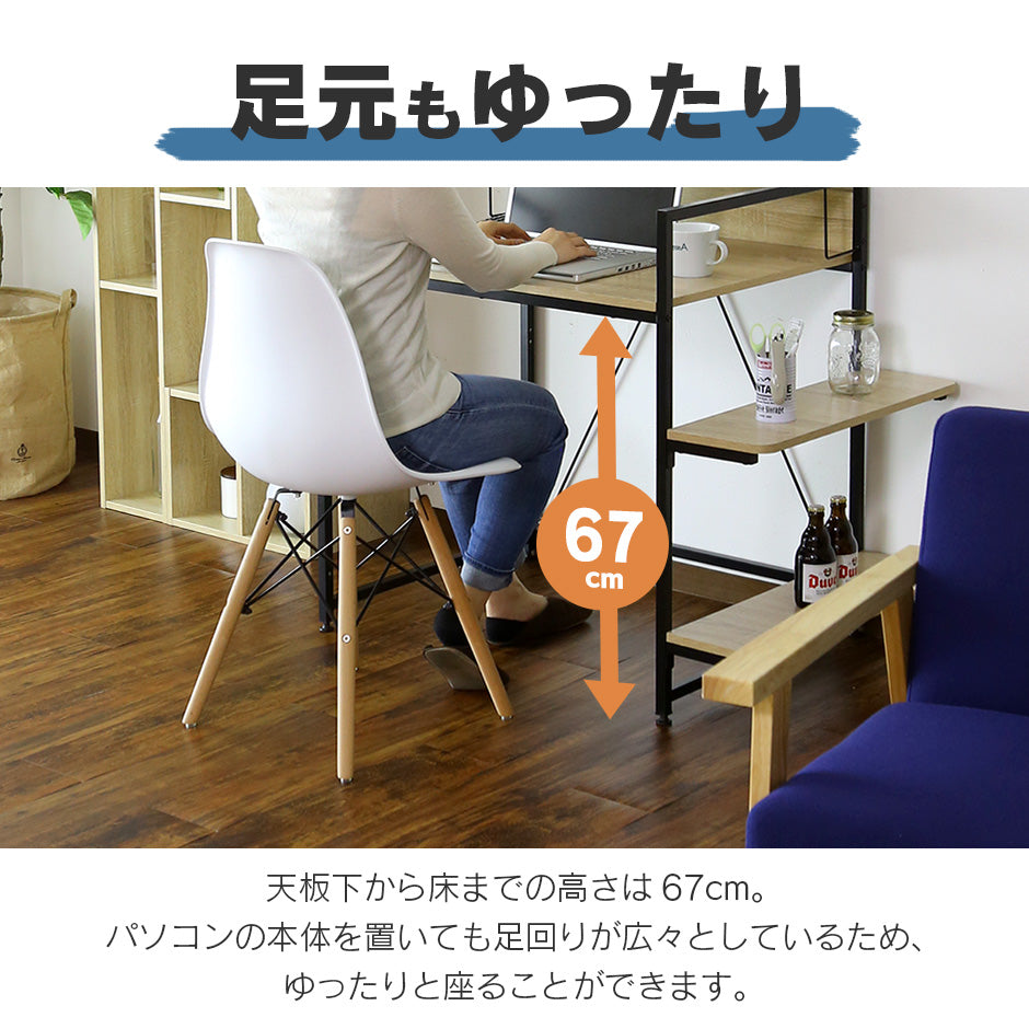 【幅80】棚付きパソコンデスク アマリア80