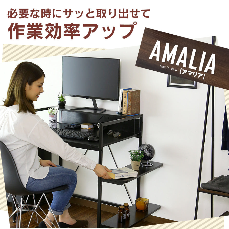 【幅80】棚付きパソコンデスク アマリア80