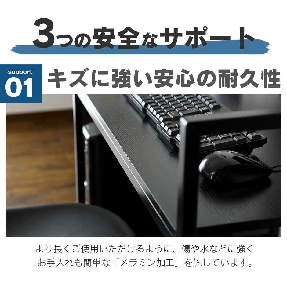 【幅80】棚付きパソコンデスク アマリア80