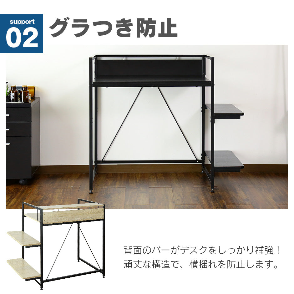 【幅80】棚付きパソコンデスク アマリア80