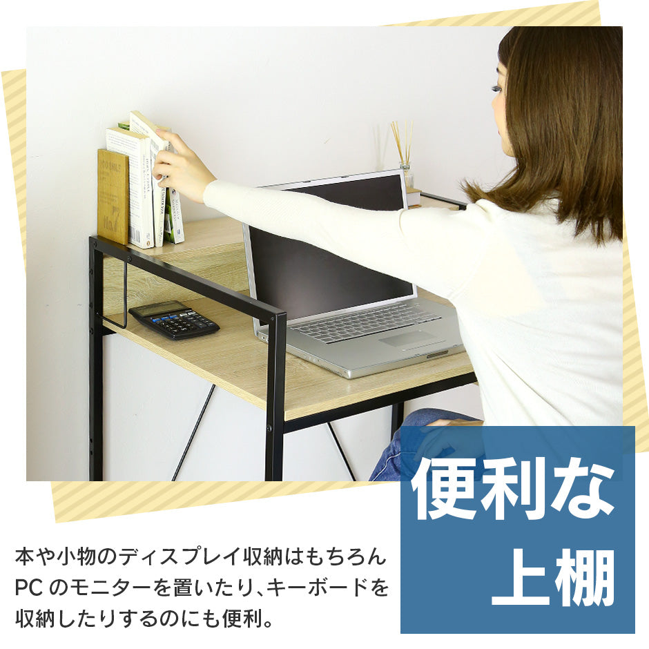 【幅80】棚付きパソコンデスク アマリア80