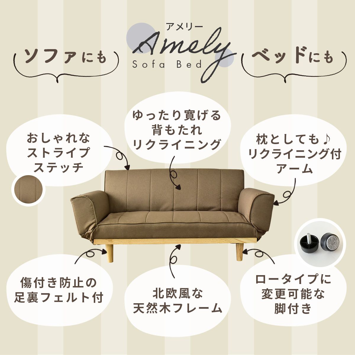 2人掛けソファーベッド アメリー