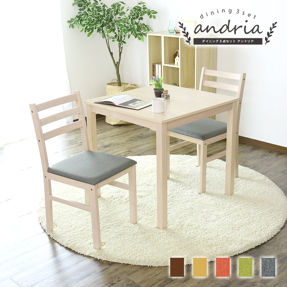 【2人用】ダイニングテーブル3点セット アンドリア3点