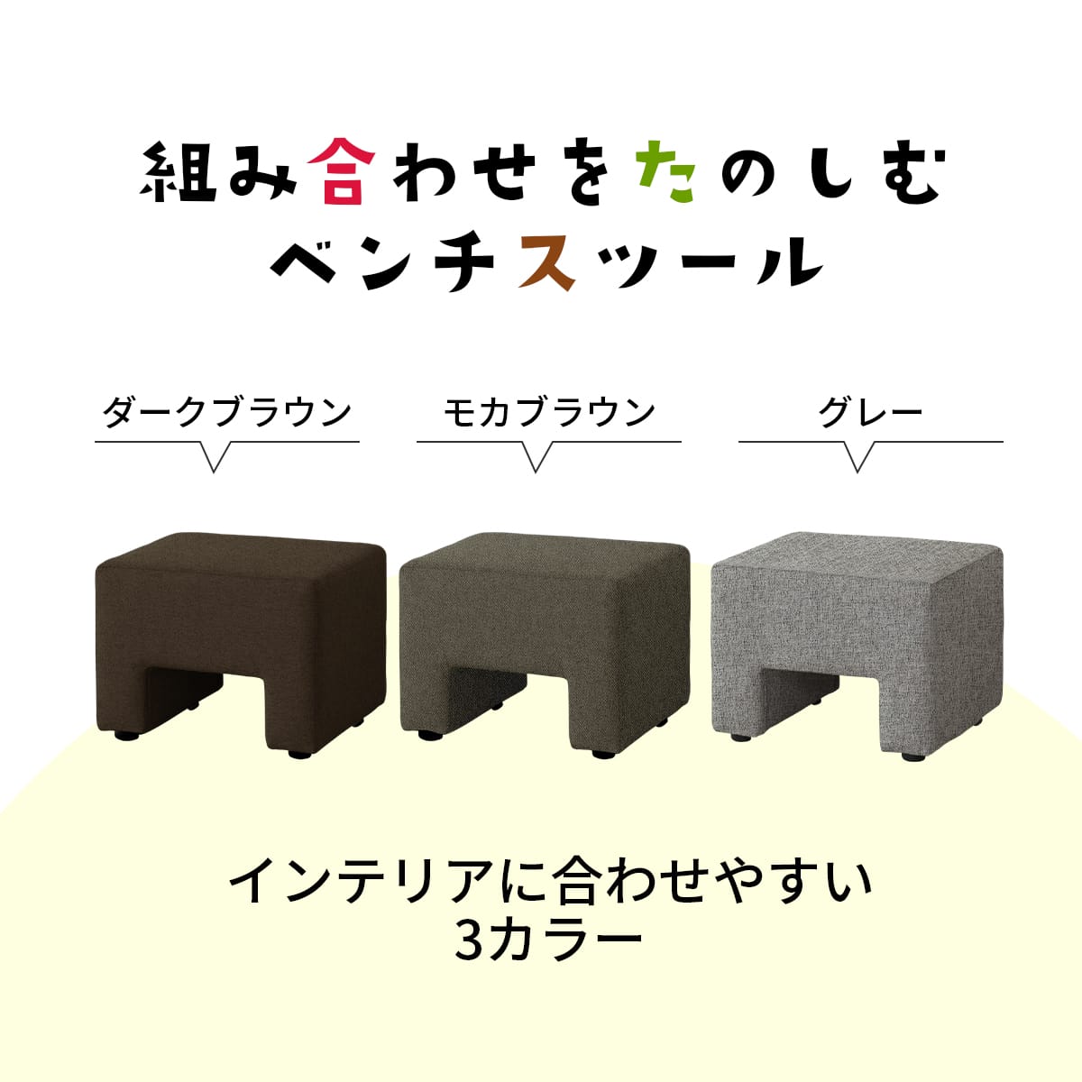 スツール 1人掛け ベンチスツール アンジュ 1P