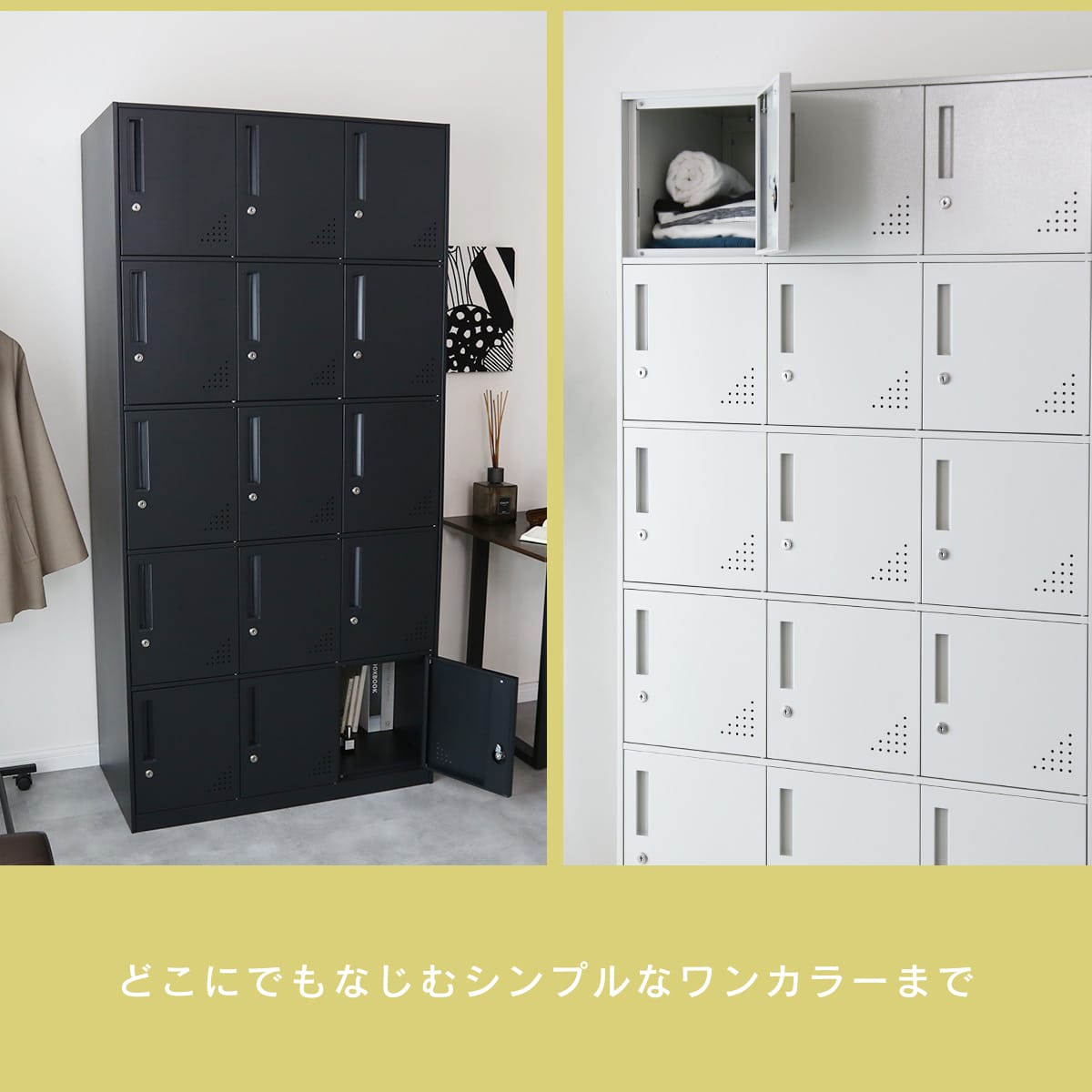 スチールロッカー15人用 アークス15扉/ザイファ15扉