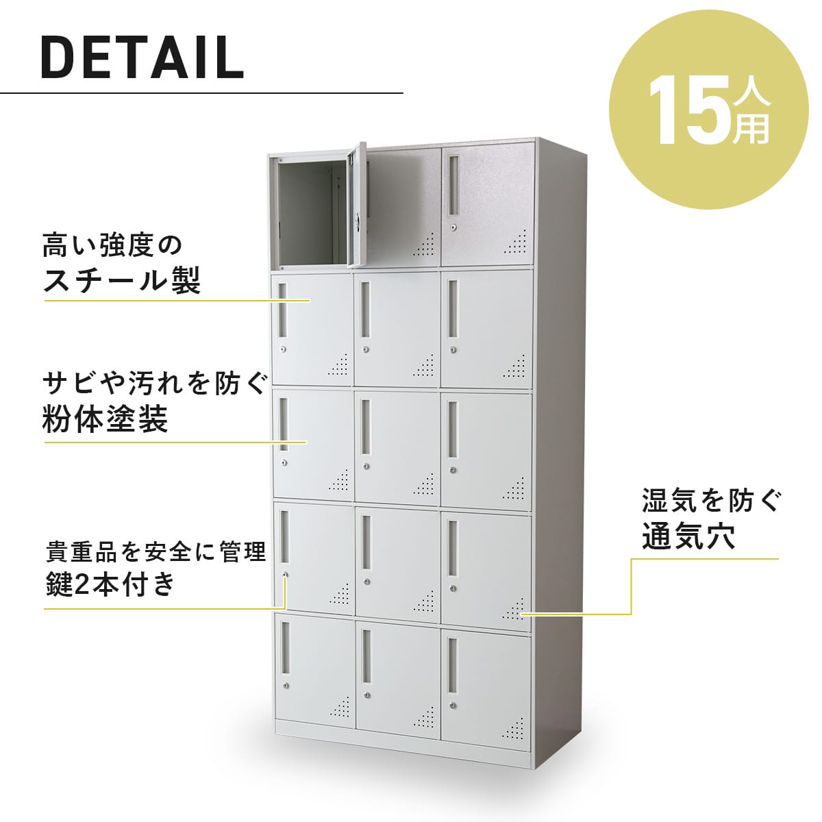 スチールロッカー15人用 アークス15扉/ザイファ15扉
