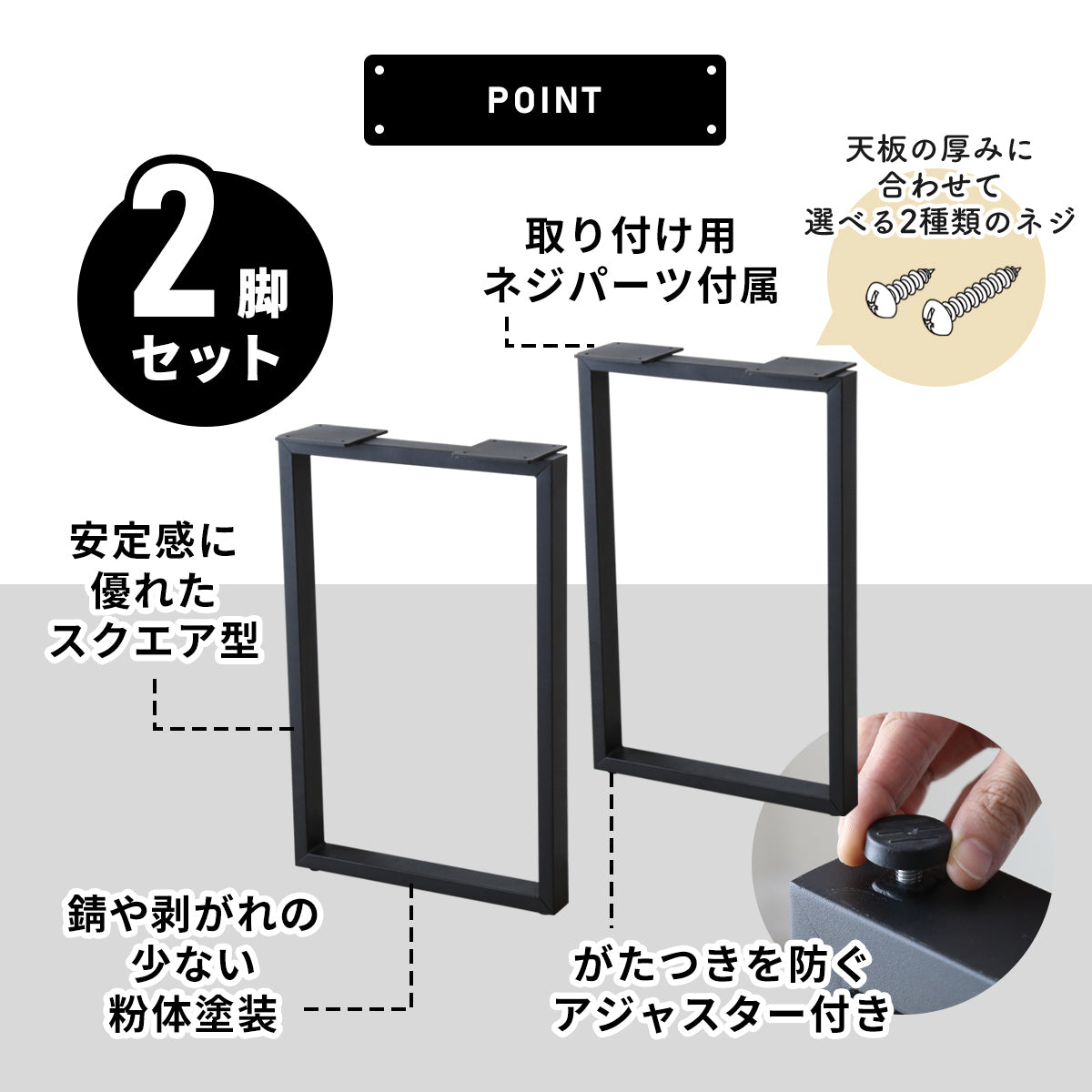 テーブル脚2本セット アルバ