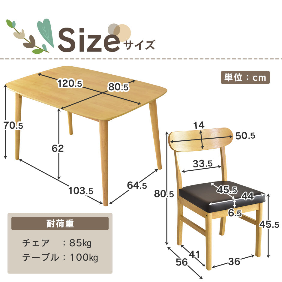 ダイニングセット アウレア5点