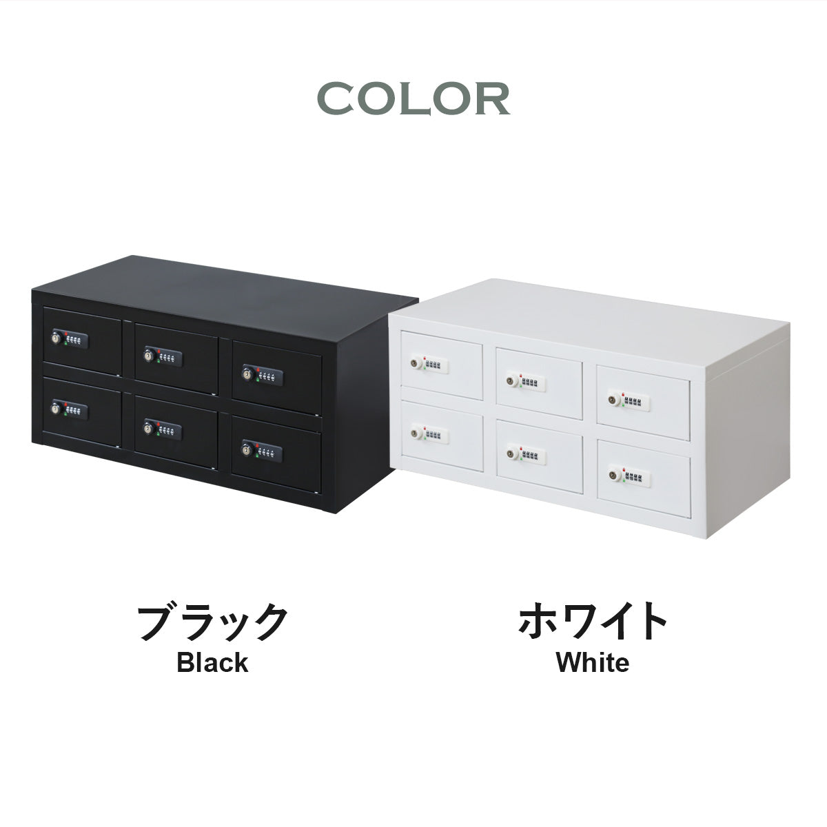 【幅59】貴重品ロッカー アベイン2段3列