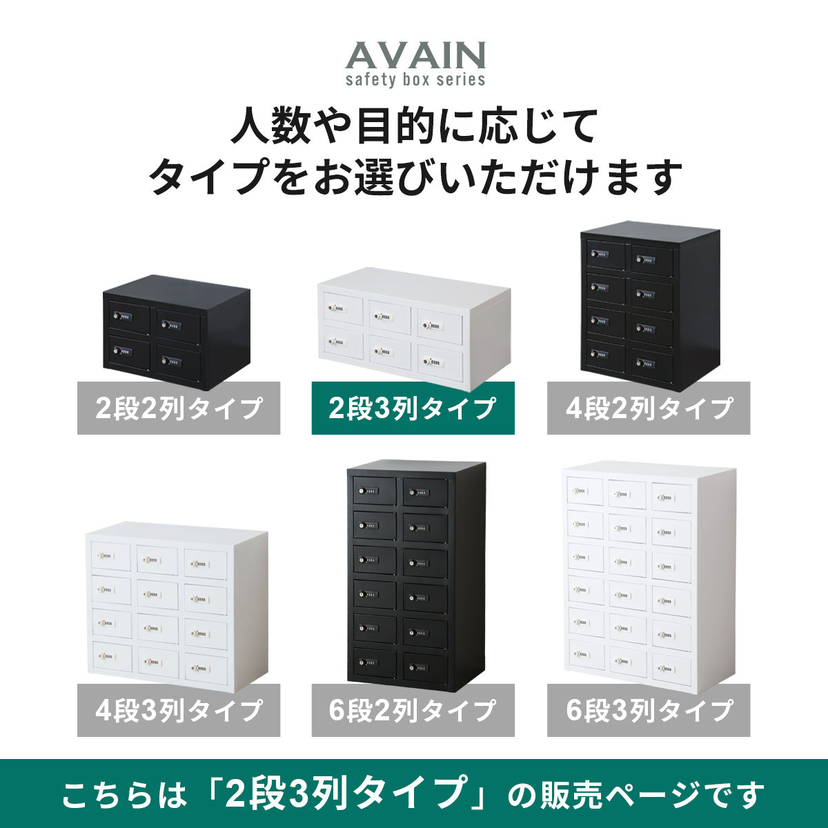 【幅59】貴重品ロッカー アベイン2段3列