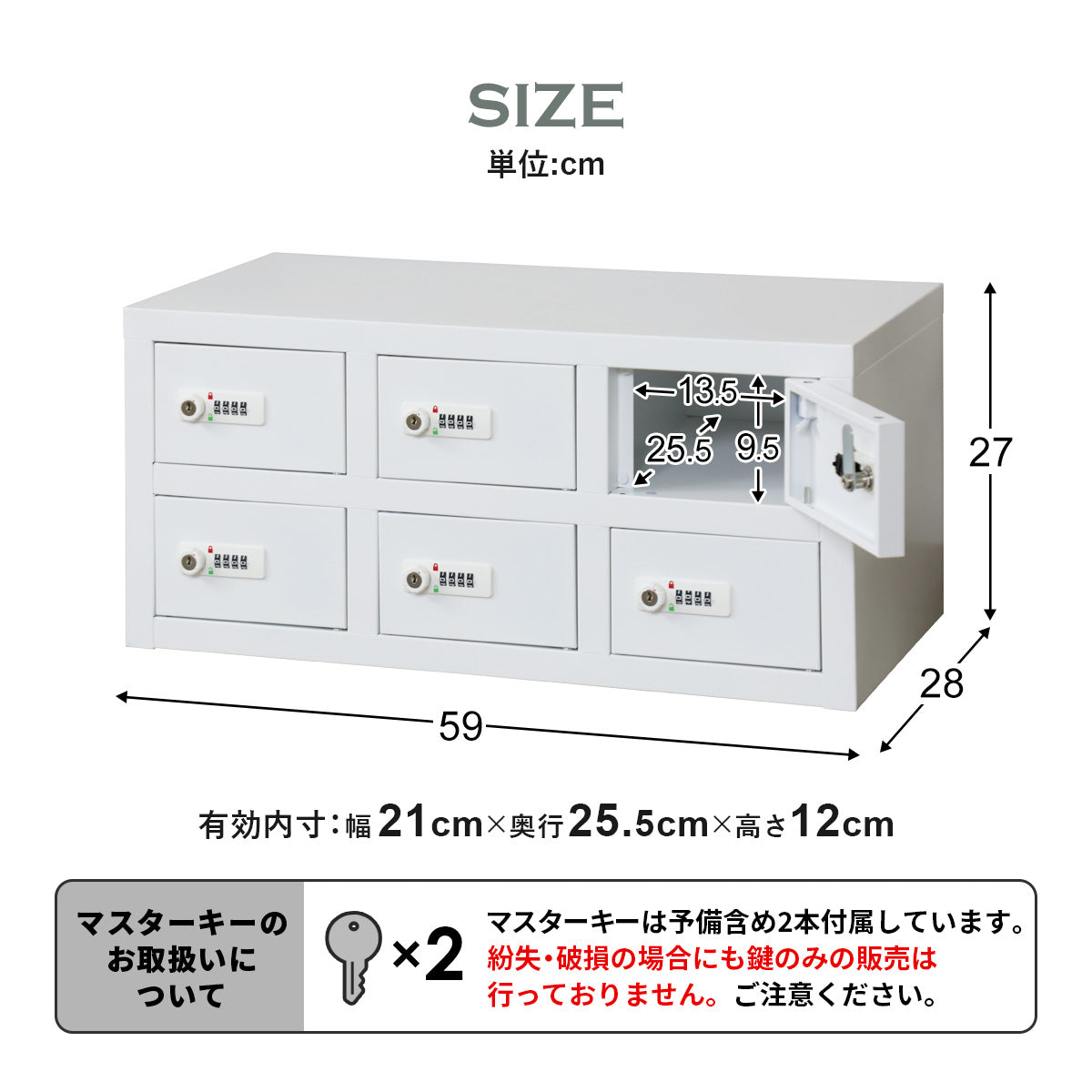 【幅59】貴重品ロッカー アベイン2段3列