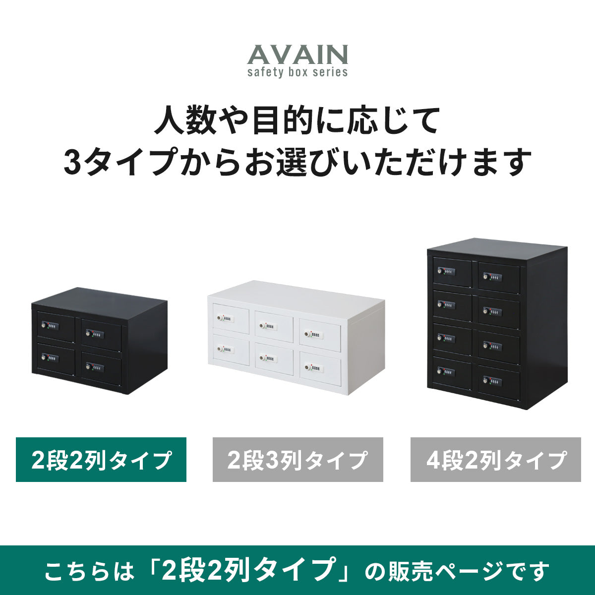 【幅40】貴重品ロッカー アベイン2段2列