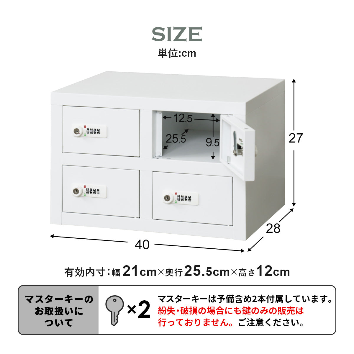 【幅40】貴重品ロッカー アベイン2段2列