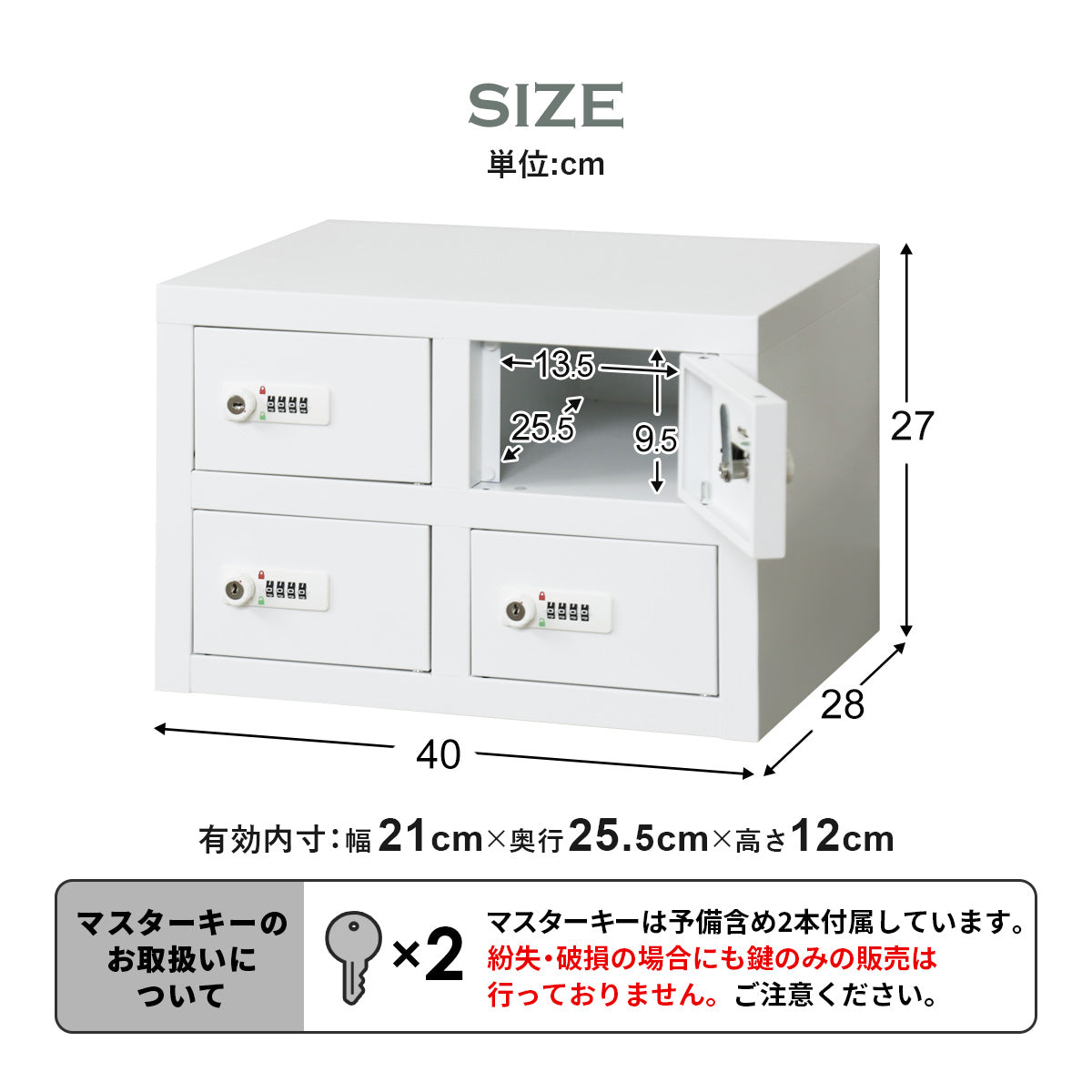 【幅40】貴重品ロッカー アベイン2段2列