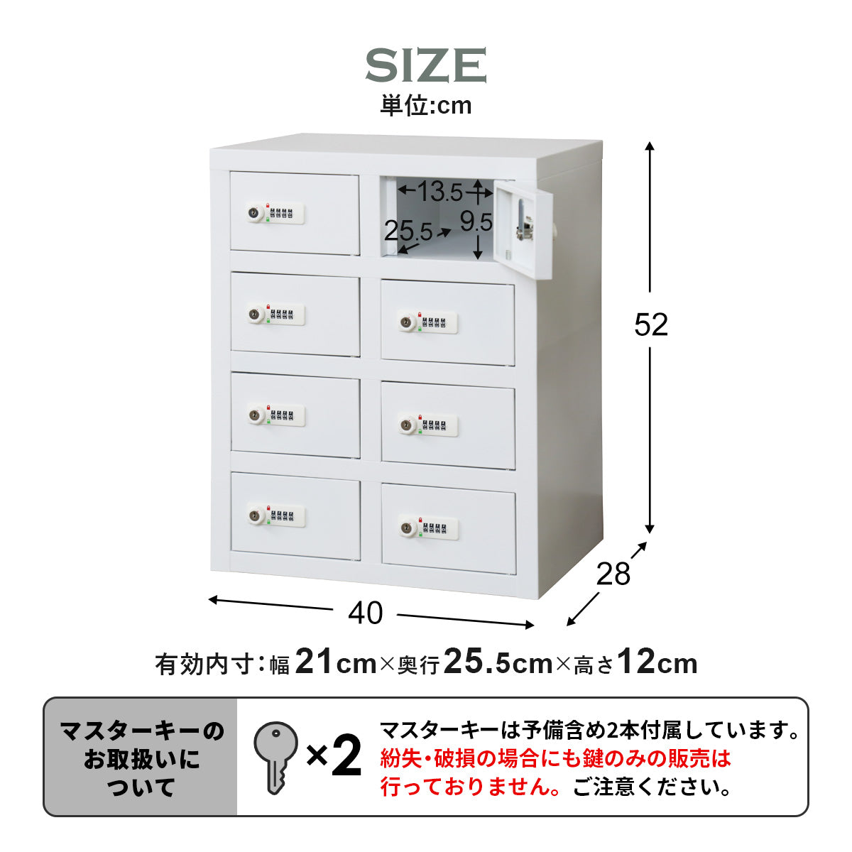 【幅40】貴重品ロッカー アベイン4段2列