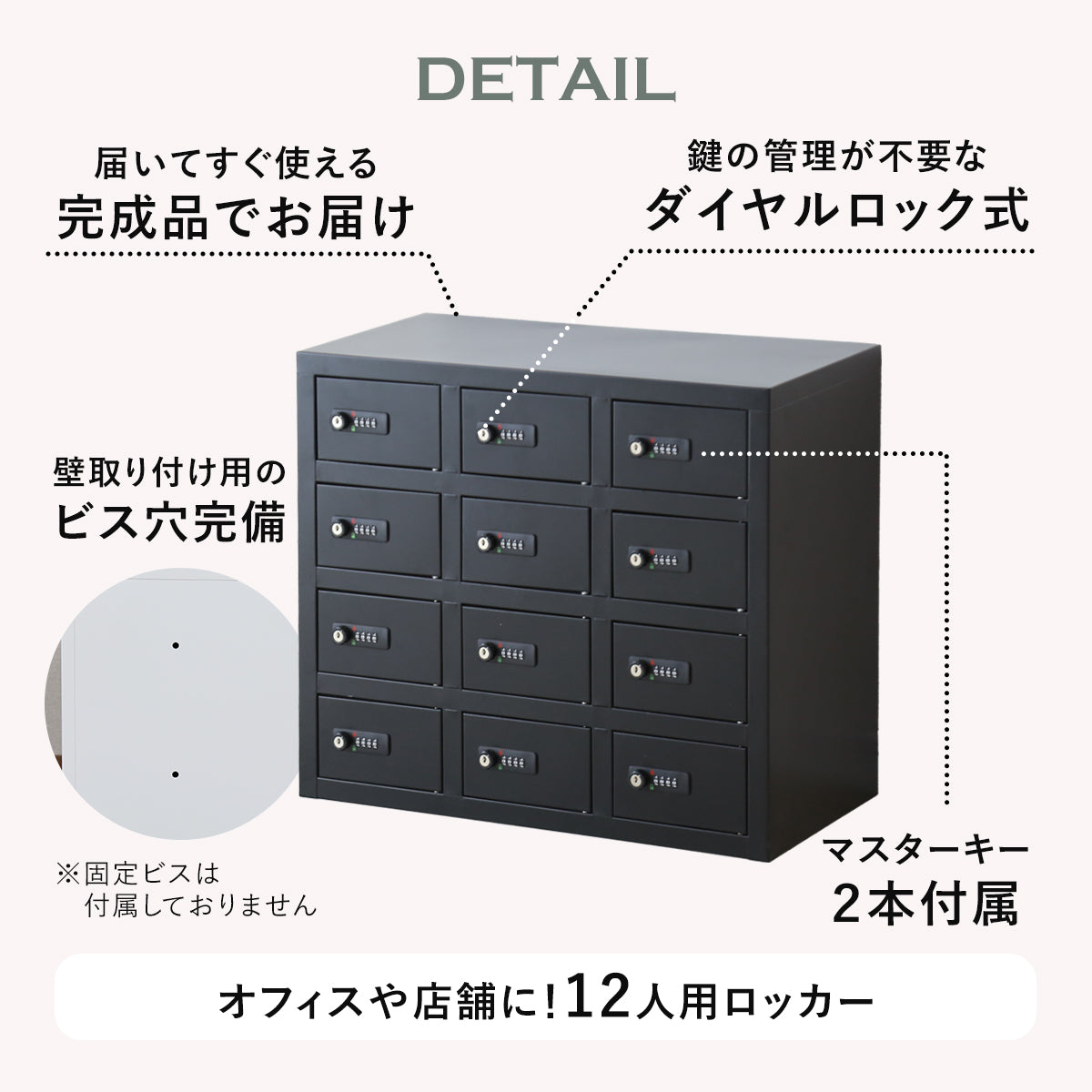 貴重品ロッカー アベイン4段3列