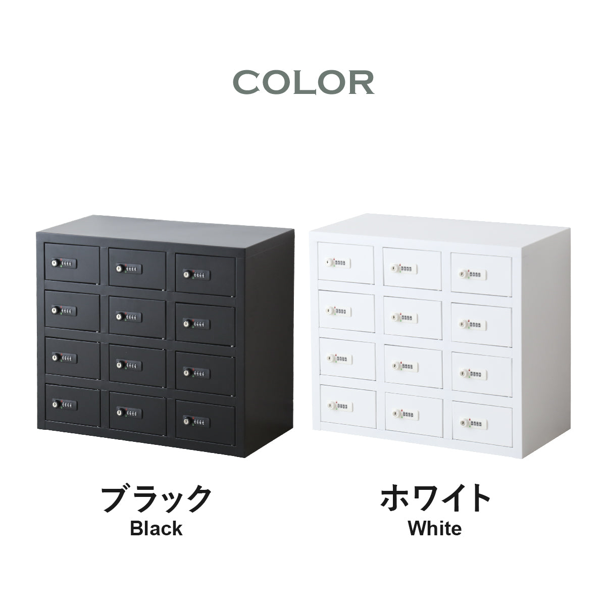 貴重品ロッカー アベイン4段3列