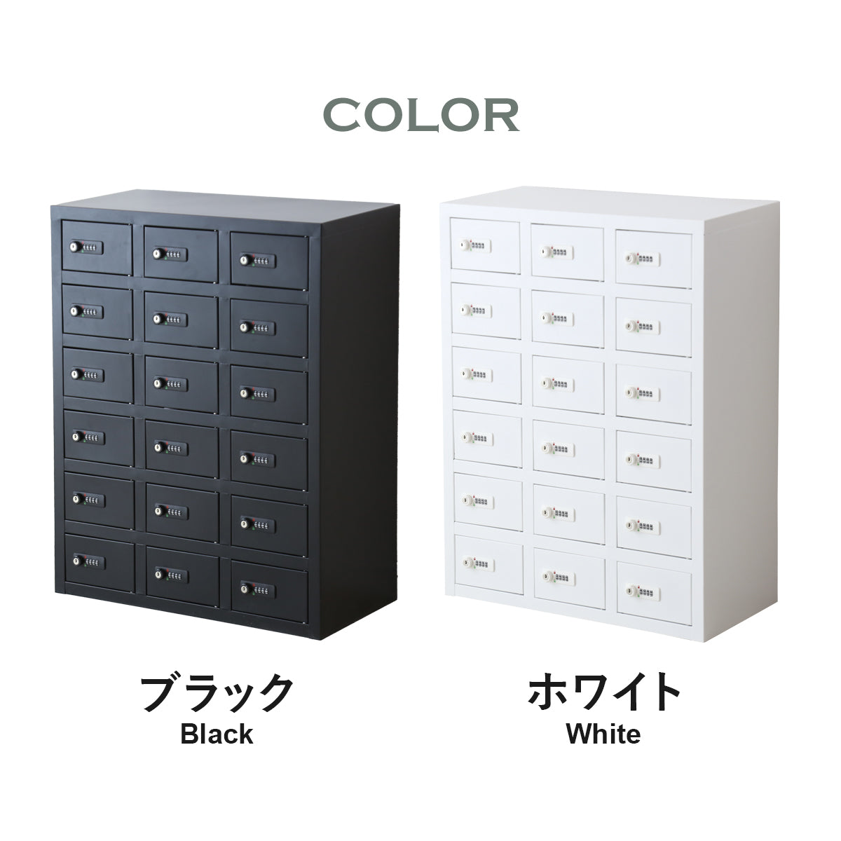貴重品ロッカー アベイン6段3列