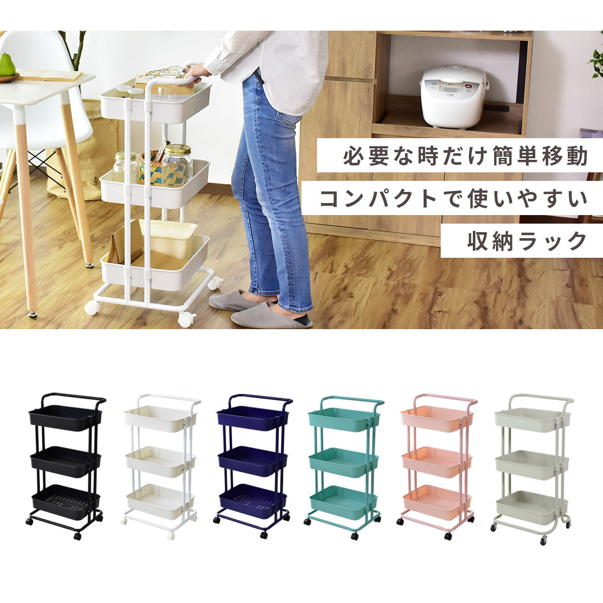 【数量限定特価17%オフ】取っ手付きスチールワゴン ベール3段