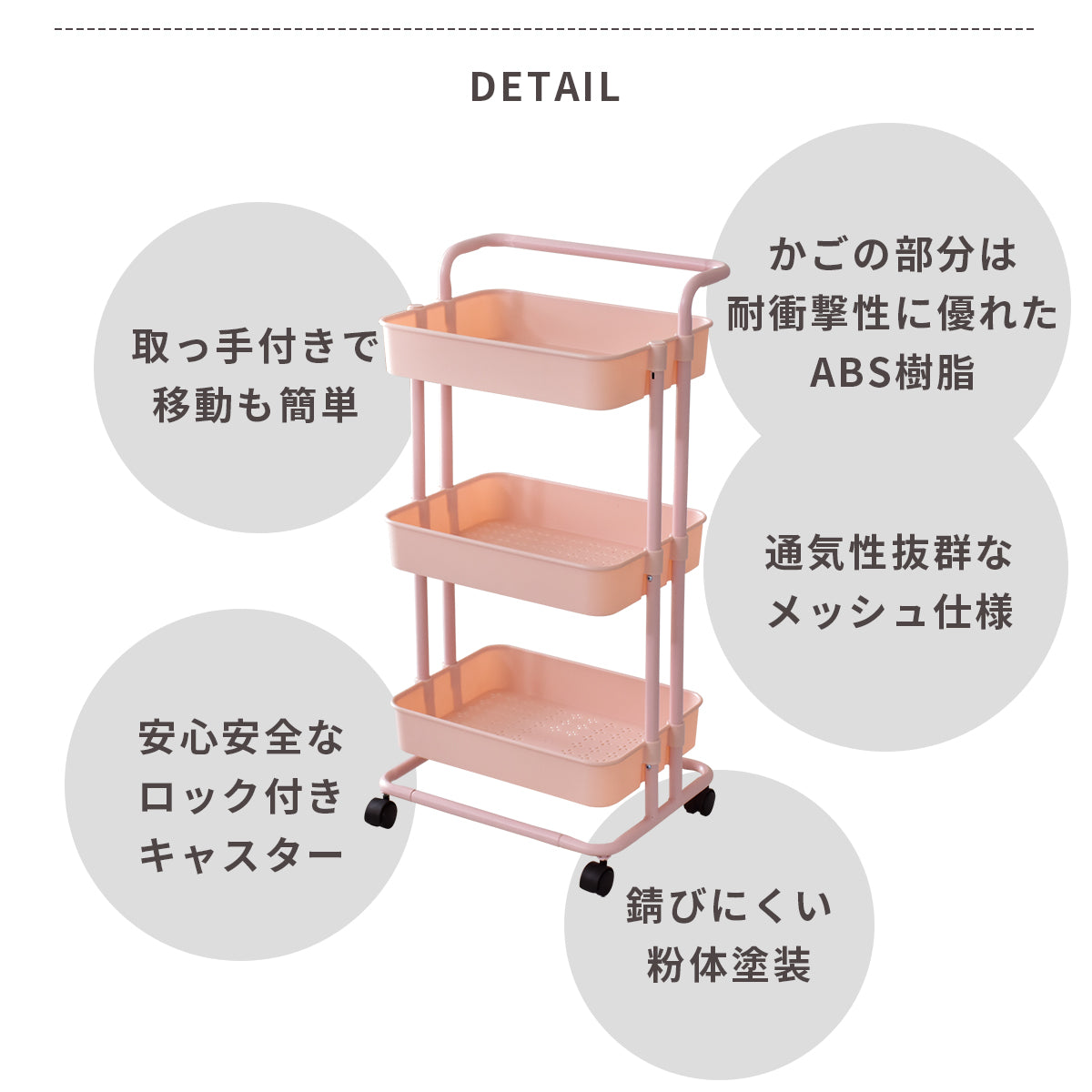 【数量限定特価17%オフ】取っ手付きスチールワゴン ベール3段