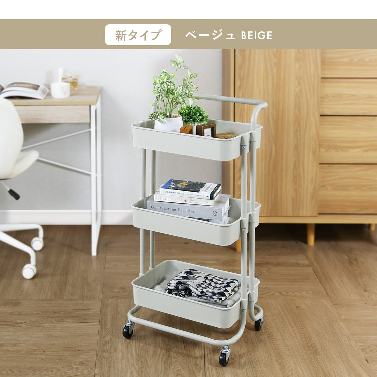 【数量限定特価17%オフ】取っ手付きスチールワゴン ベール3段